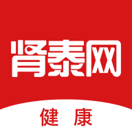 肾泰网健康端
