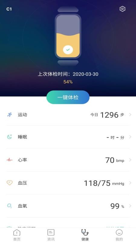 康泰云端截图