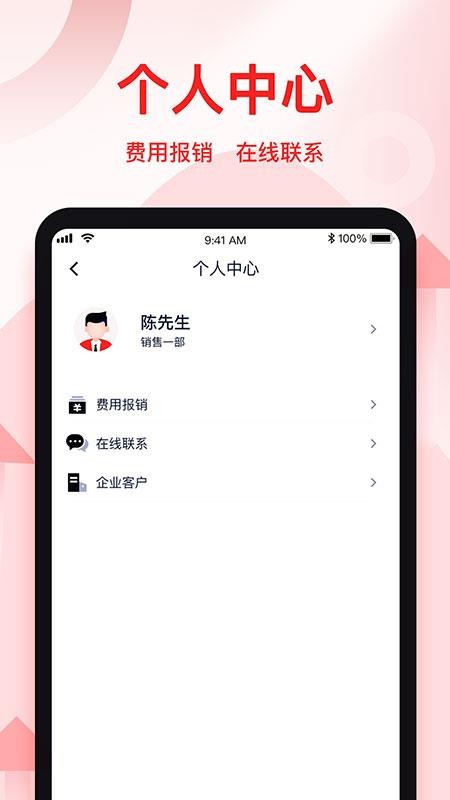 赢创业务端截图