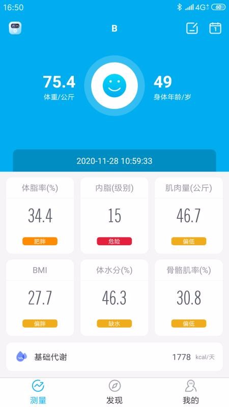好易达截图