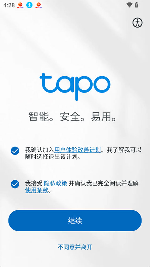 TP-Link Tapo app截图