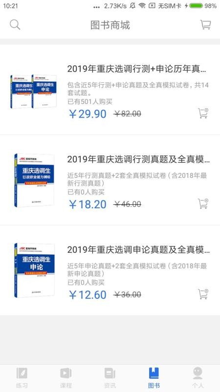 金标尺公考截图