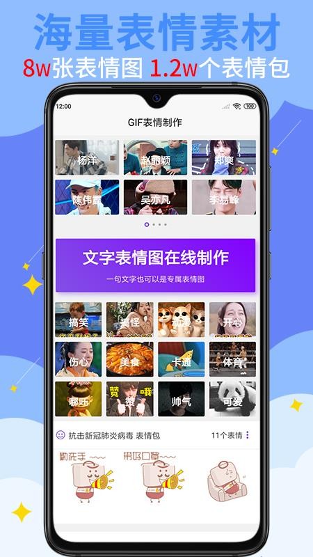 GIF表情制作截图