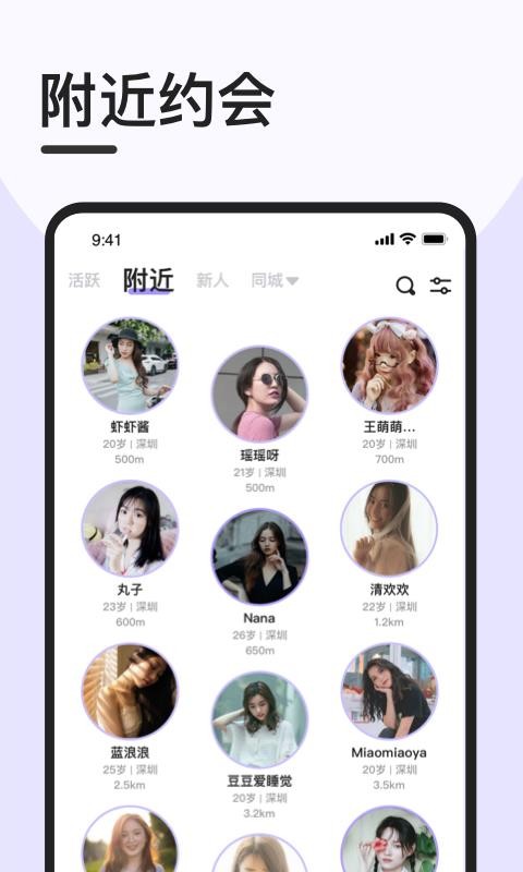 闪约猫截图