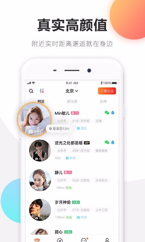 克拉恋人截图