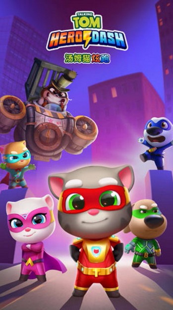 汤姆猫炫跑截图