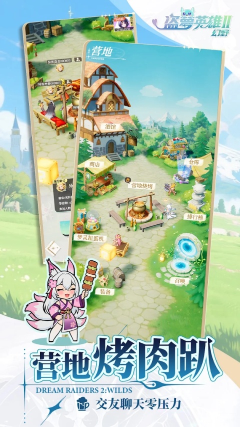 盗梦英雄2幻野官方版截图