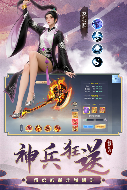 百炼龙渊截图