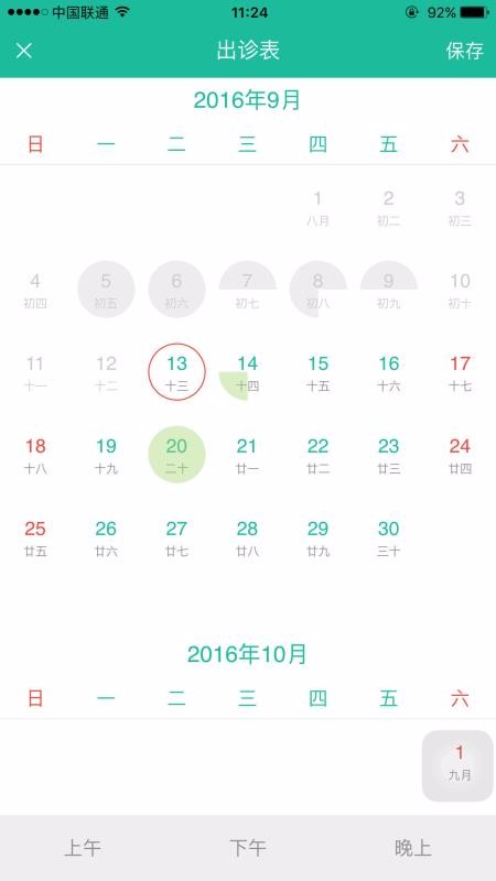 星泽掌上延伸服务平台截图
