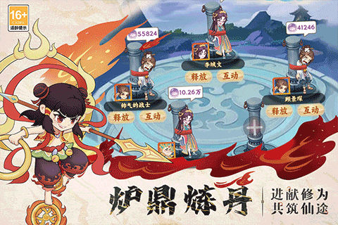 踢爆那西游截图