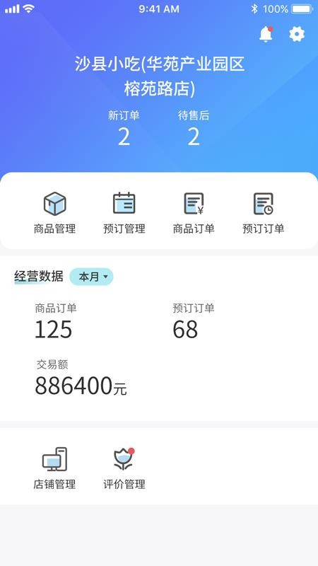 爱康居截图