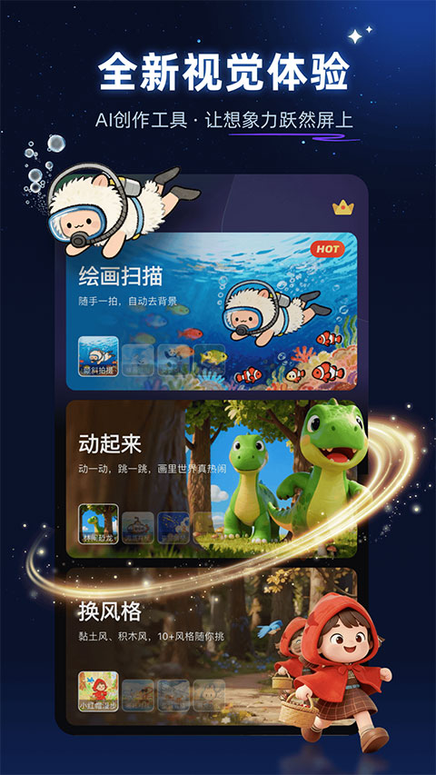 神笔绘画app截图