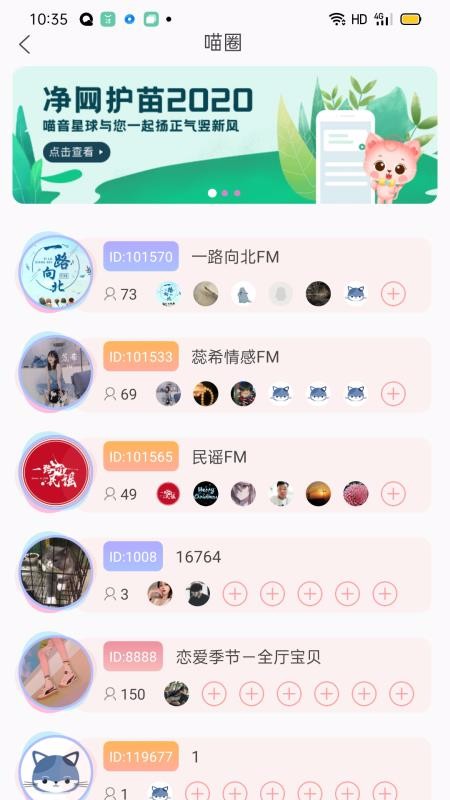 喵音截图