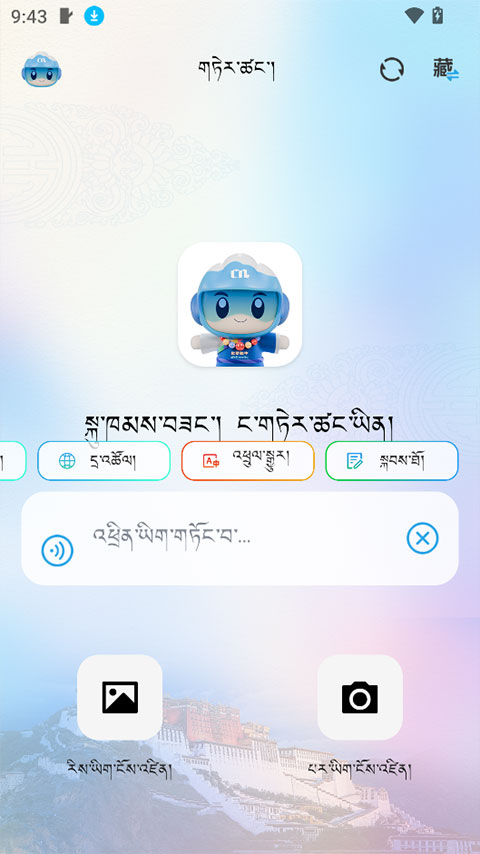 DeepZang app截图