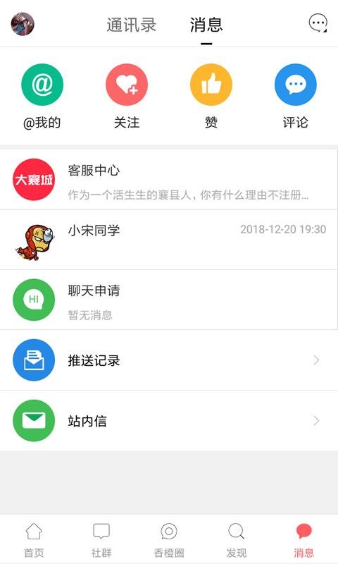 大襄城截图