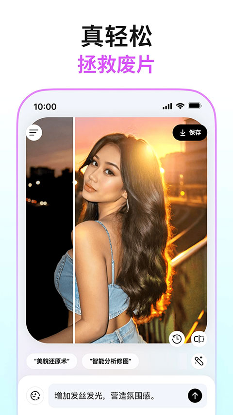 Picchi app截图