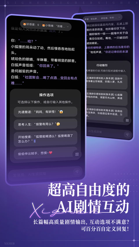 戏格app截图