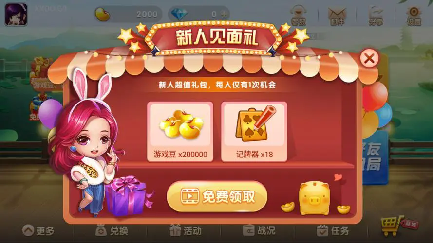 掌心麻将圈官方版截图