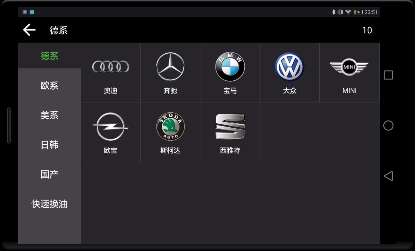 Aui6200智能养护系统截图