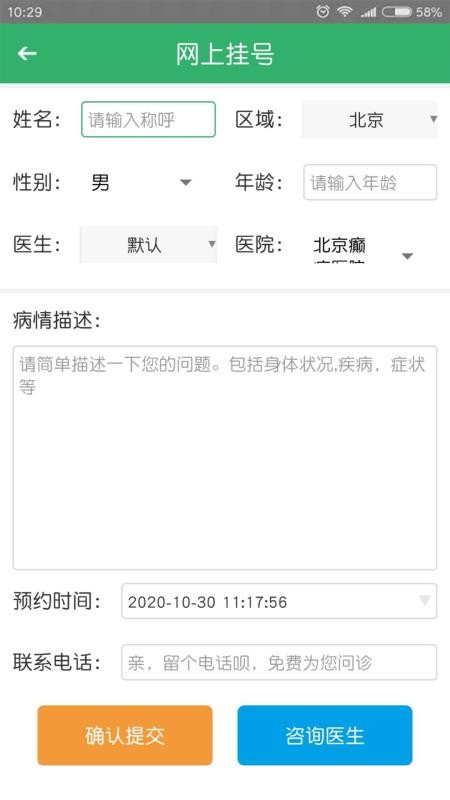 贵州癫痫病医院截图