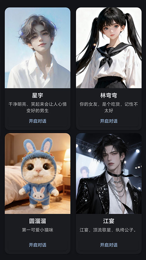 星宠app截图
