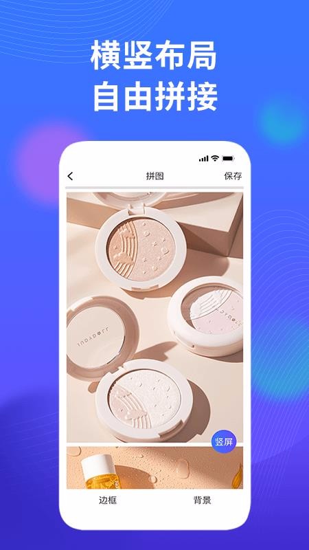 微商相册水印相机截图