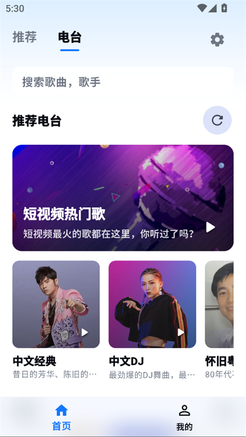 KA Music安卓版截图