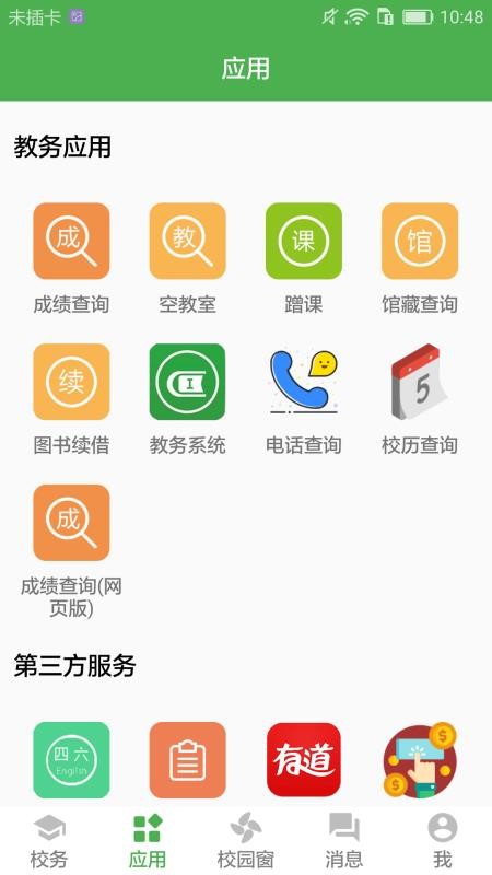 小青同学截图