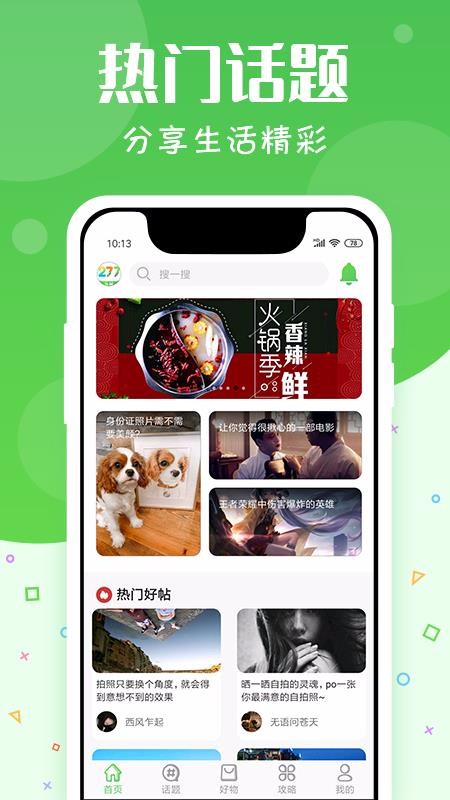 277乐园截图