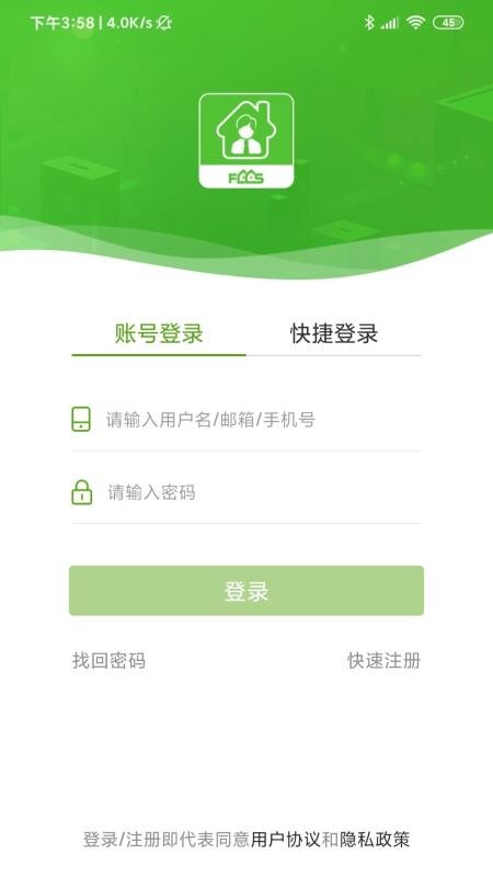 房超经纪人截图