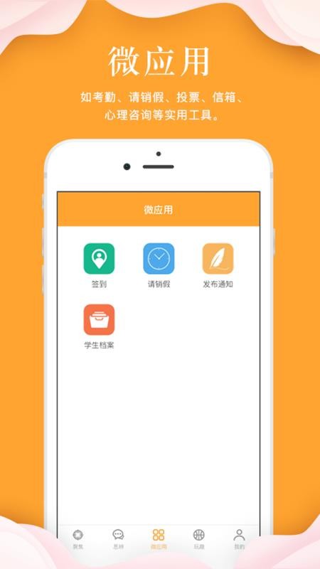 指点天下截图