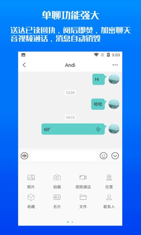 抖信截图