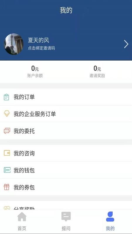 企保宝截图