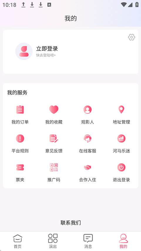 河马票务app截图