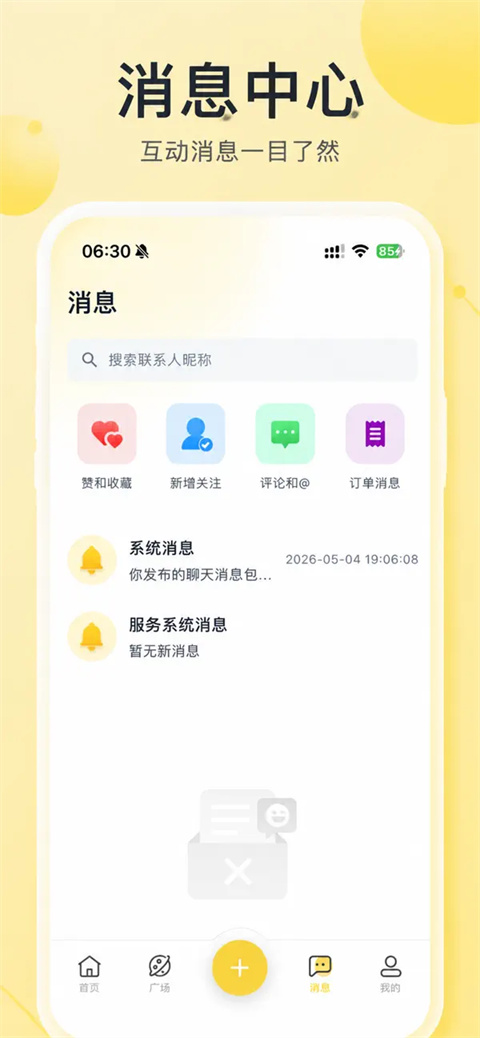 暖豆app截图