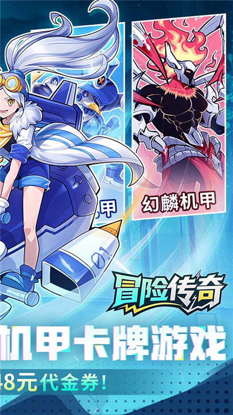 冒险传奇(1折内置免费版)截图