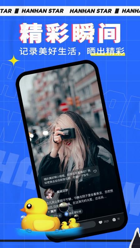 憨憨星球截图