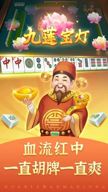 浙江麻将游戏大厅截图