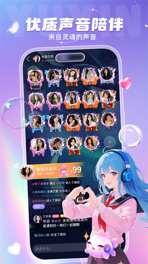 叮当语音app截图