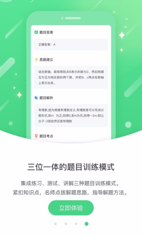 云教学习学习平台截图