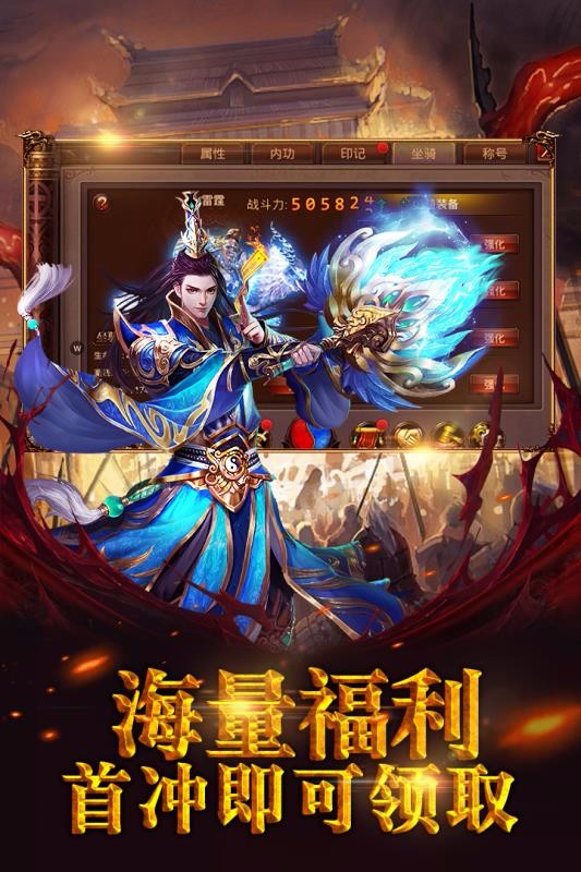 霸者天下截图