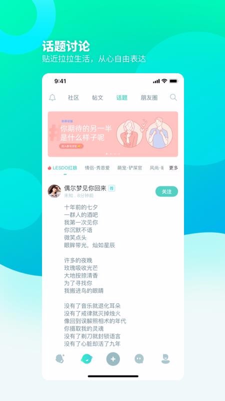 LESDO截图