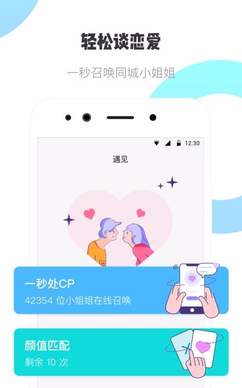 耳旁语音截图