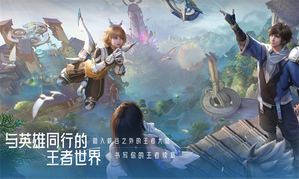王者荣耀世界截图