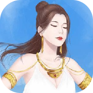 我在部落做女神