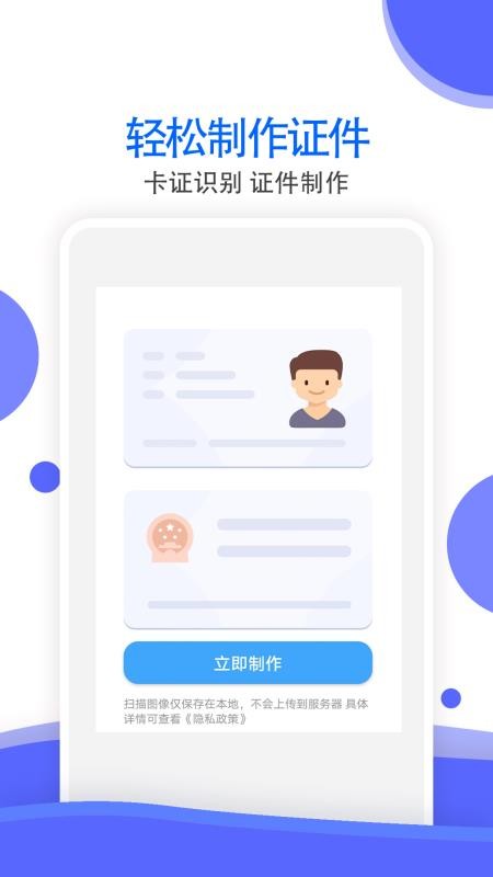万能拍照识别免费版截图