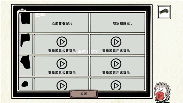 回森林去截图