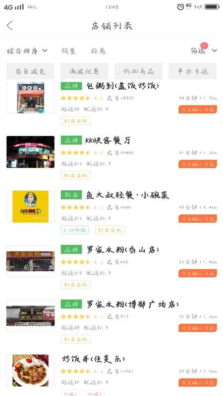 兴文懒人截图