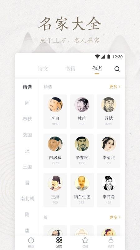 典读截图
