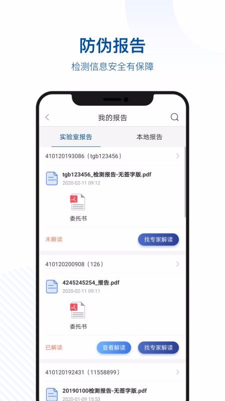 中科名兽医截图